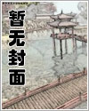 女主被鬼压床